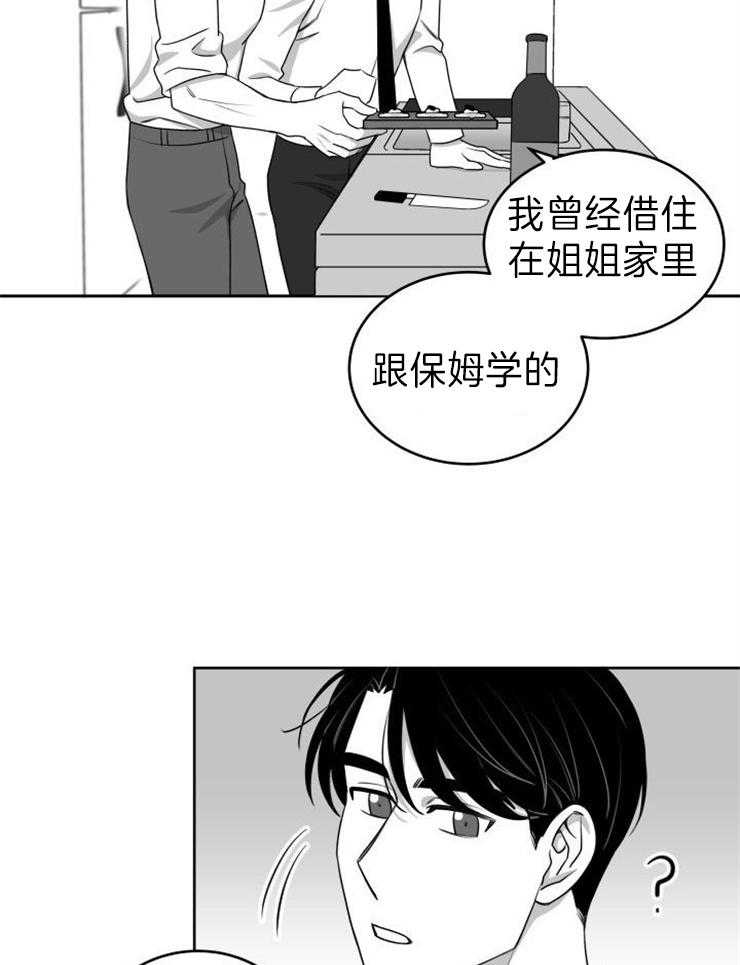 《强扭的瓜，甜的！》漫画最新章节第45话_你怕我免费下拉式在线观看章节第【16】张图片