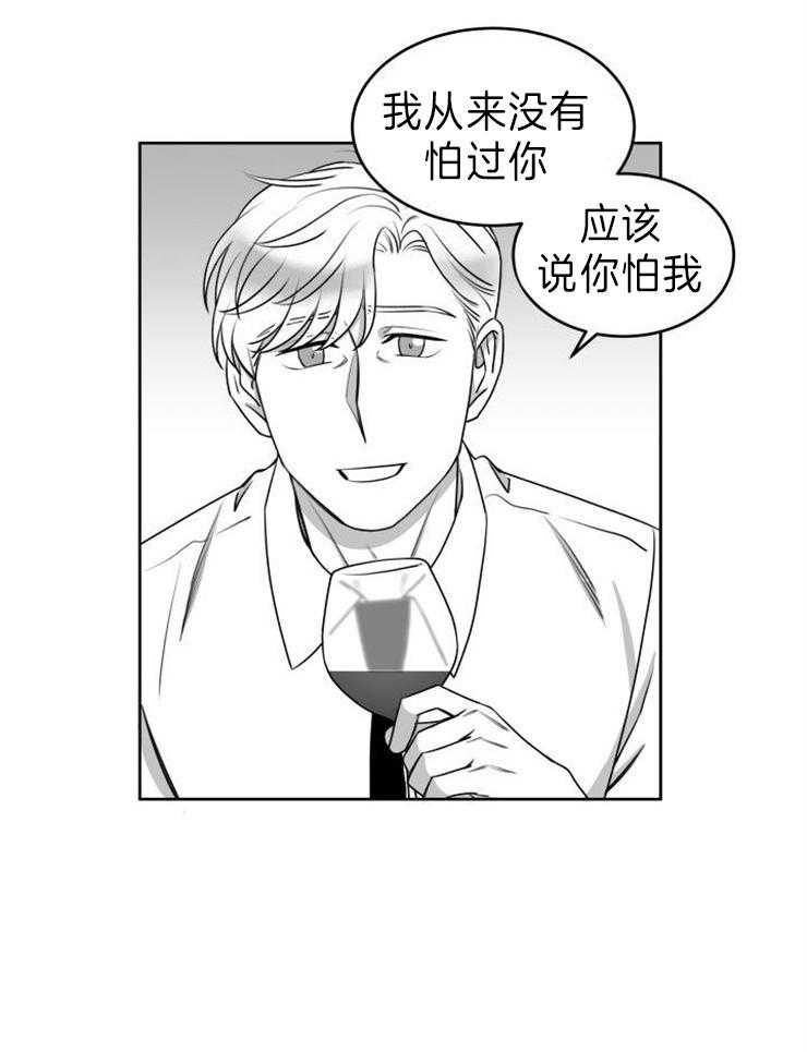 《强扭的瓜，甜的！》漫画最新章节第45话_你怕我免费下拉式在线观看章节第【8】张图片