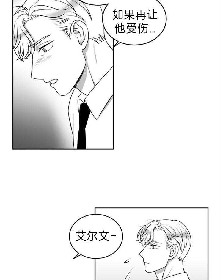 《强扭的瓜，甜的！》漫画最新章节第44话_不要后悔免费下拉式在线观看章节第【18】张图片