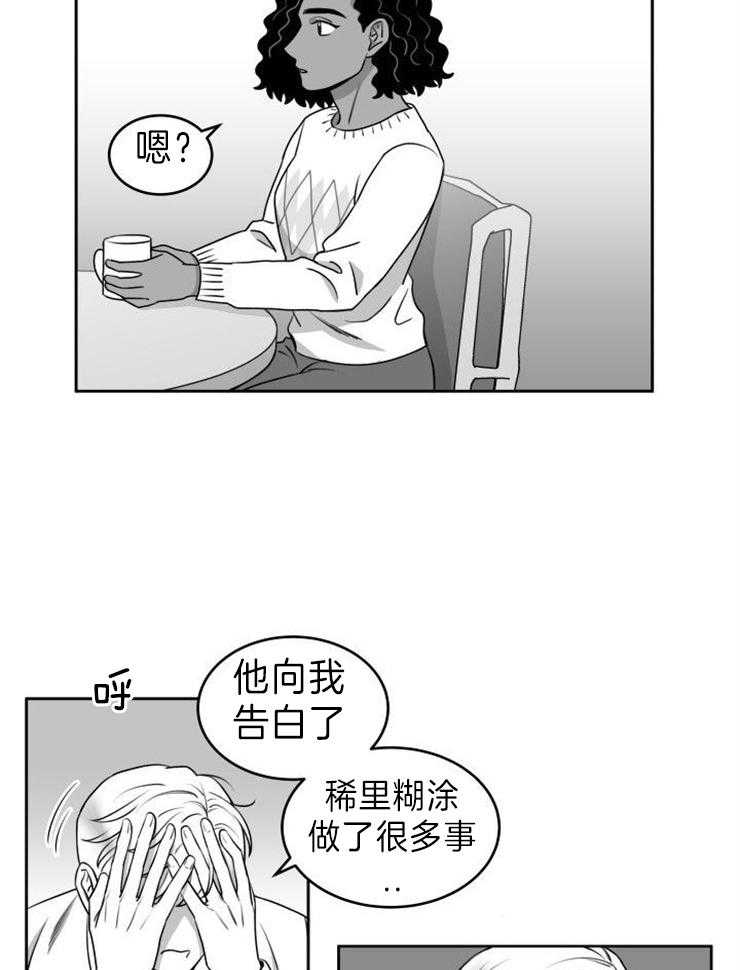 《强扭的瓜，甜的！》漫画最新章节第43话_烦恼免费下拉式在线观看章节第【7】张图片