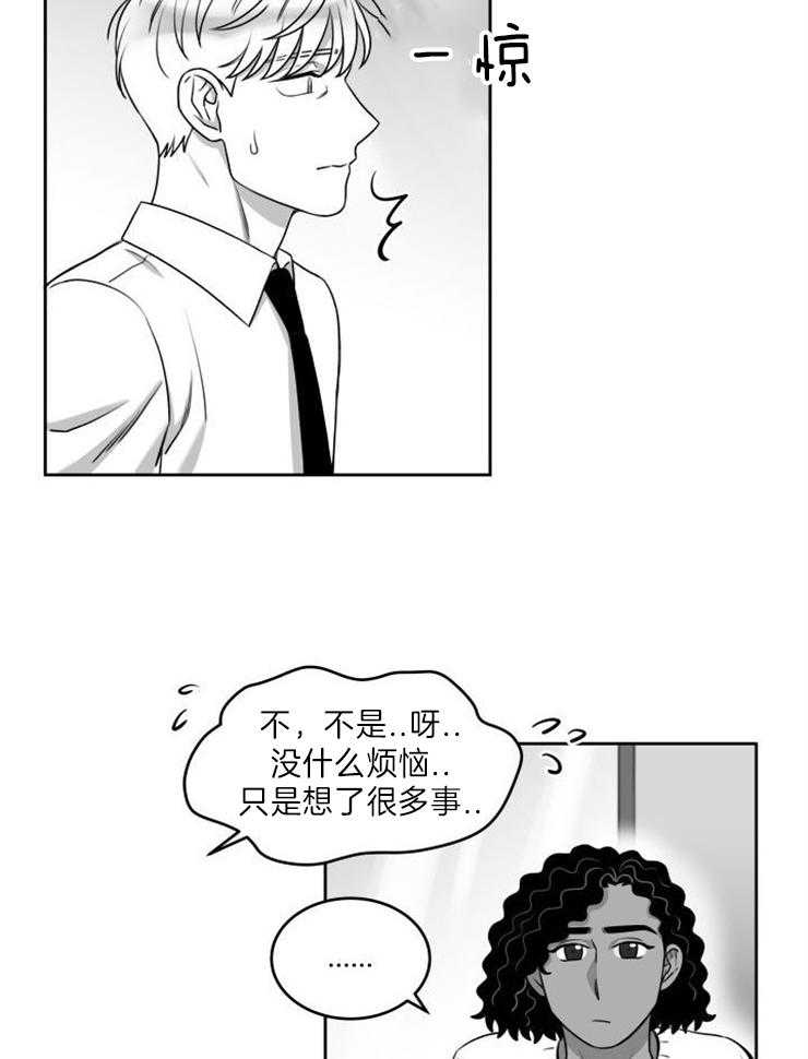 《强扭的瓜，甜的！》漫画最新章节第43话_烦恼免费下拉式在线观看章节第【10】张图片