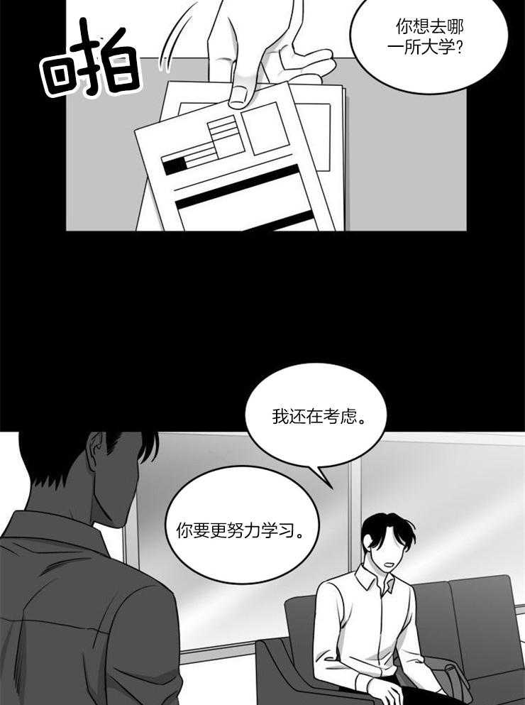 《强扭的瓜，甜的！》漫画最新章节第36话_电话求助免费下拉式在线观看章节第【15】张图片