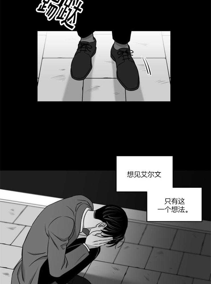 《强扭的瓜，甜的！》漫画最新章节第36话_电话求助免费下拉式在线观看章节第【4】张图片