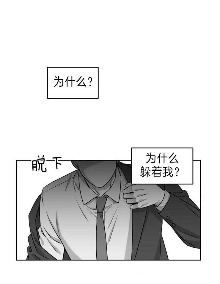 《强扭的瓜，甜的！》漫画最新章节第21话_不喜欢我了吗免费下拉式在线观看章节第【19】张图片