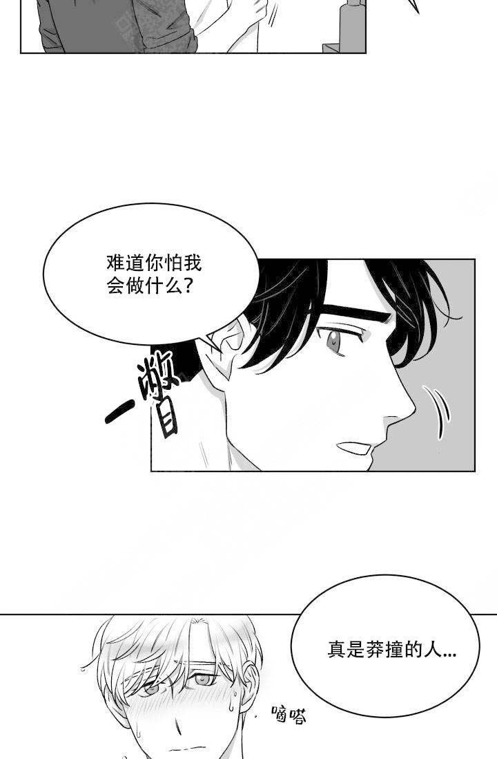 《强扭的瓜，甜的！》漫画最新章节第15话_太过亲切免费下拉式在线观看章节第【6】张图片