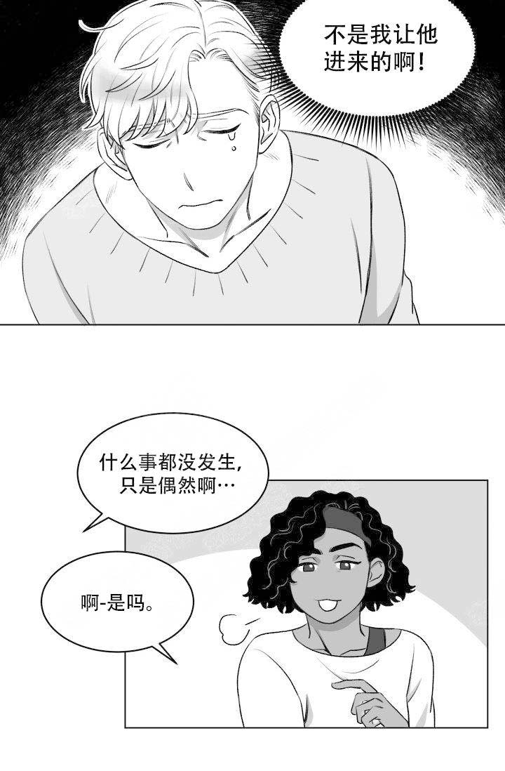 《强扭的瓜，甜的！》漫画最新章节第12话_完蛋了免费下拉式在线观看章节第【15】张图片