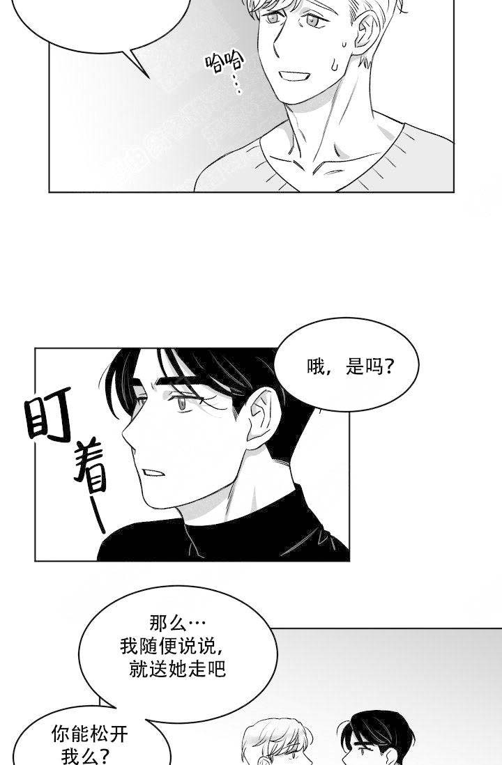 《强扭的瓜，甜的！》漫画最新章节第11话_来见艾尔文免费下拉式在线观看章节第【6】张图片