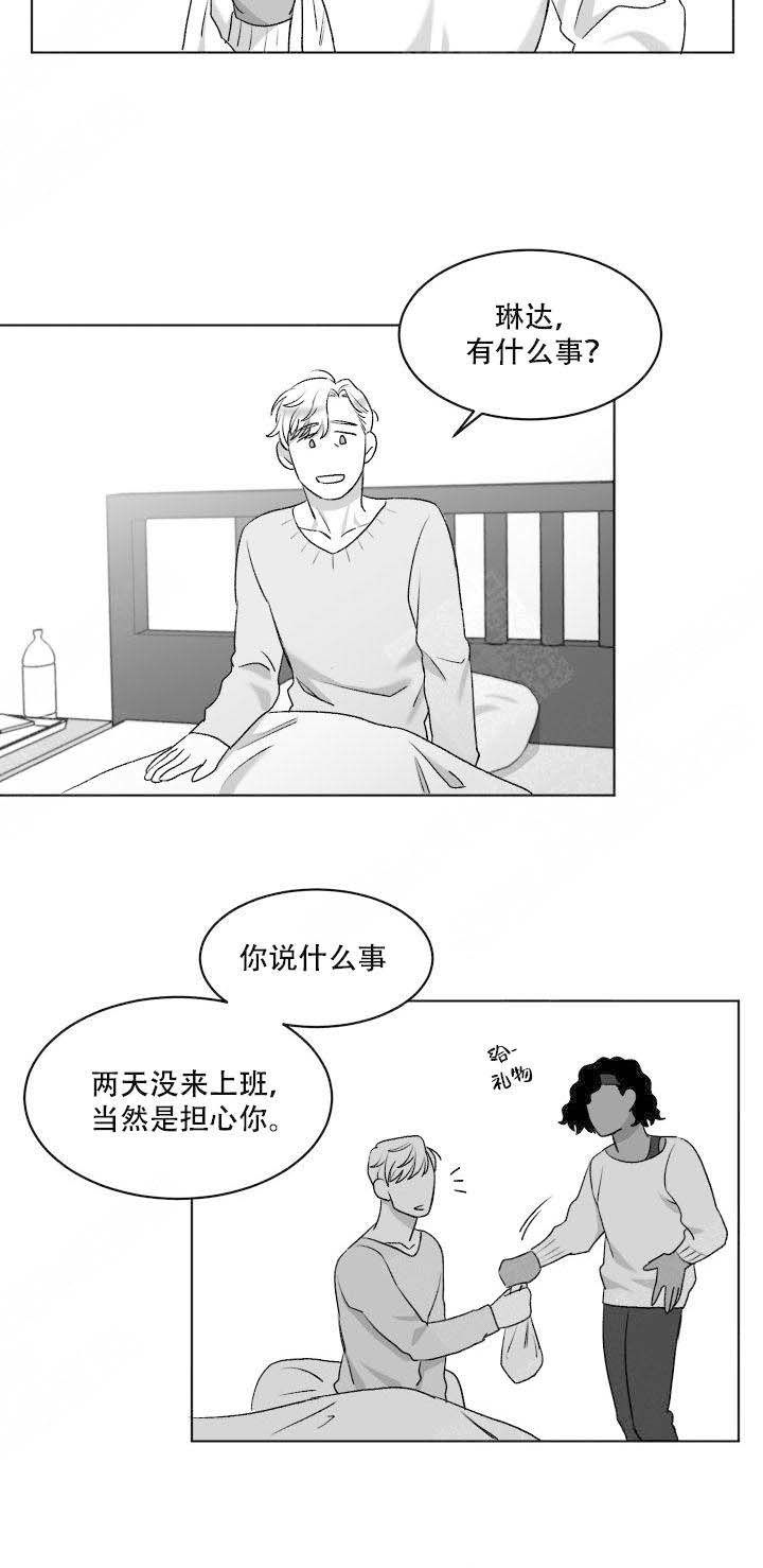 《强扭的瓜，甜的！》漫画最新章节第11话_来见艾尔文免费下拉式在线观看章节第【1】张图片