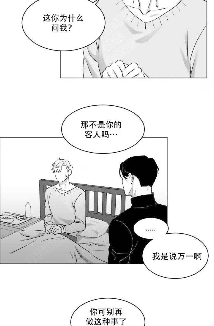 《强扭的瓜，甜的！》漫画最新章节第11话_来见艾尔文免费下拉式在线观看章节第【10】张图片