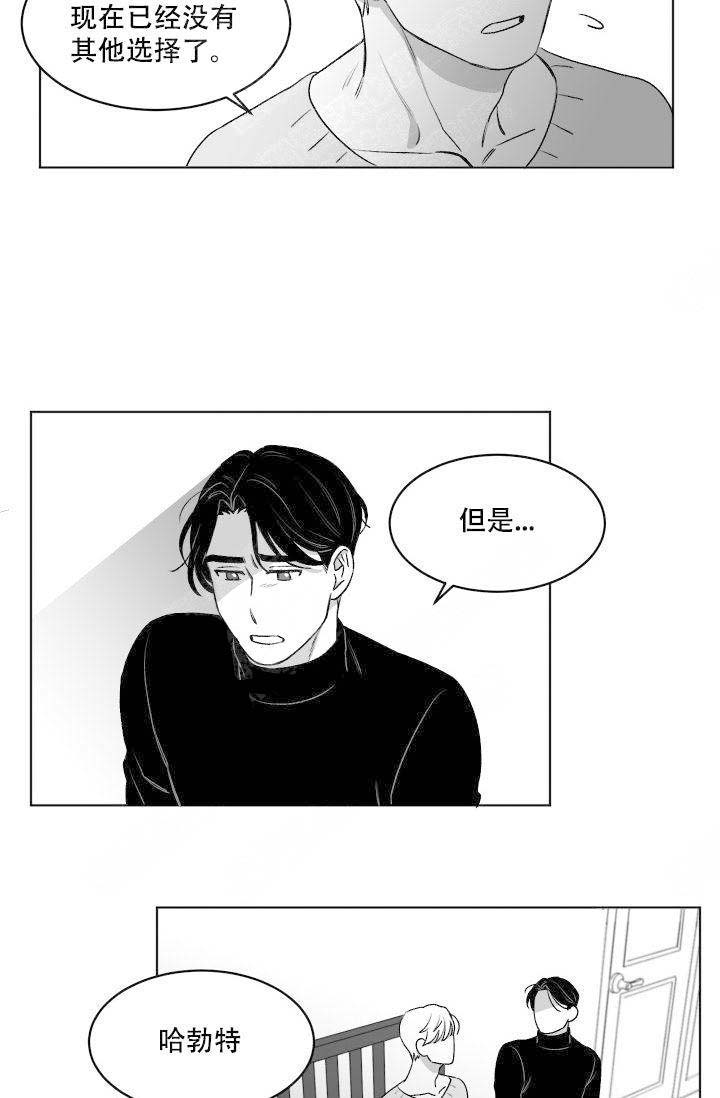 《强扭的瓜，甜的！》漫画最新章节第11话_来见艾尔文免费下拉式在线观看章节第【4】张图片