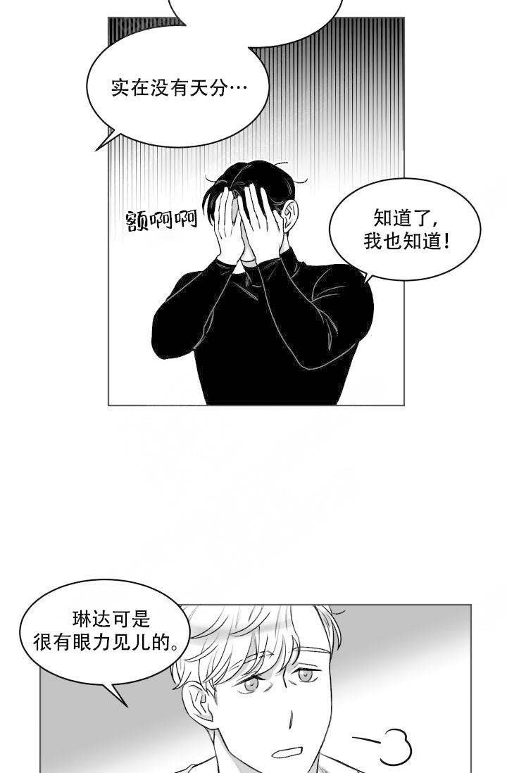 《强扭的瓜，甜的！》漫画最新章节第11话_来见艾尔文免费下拉式在线观看章节第【9】张图片