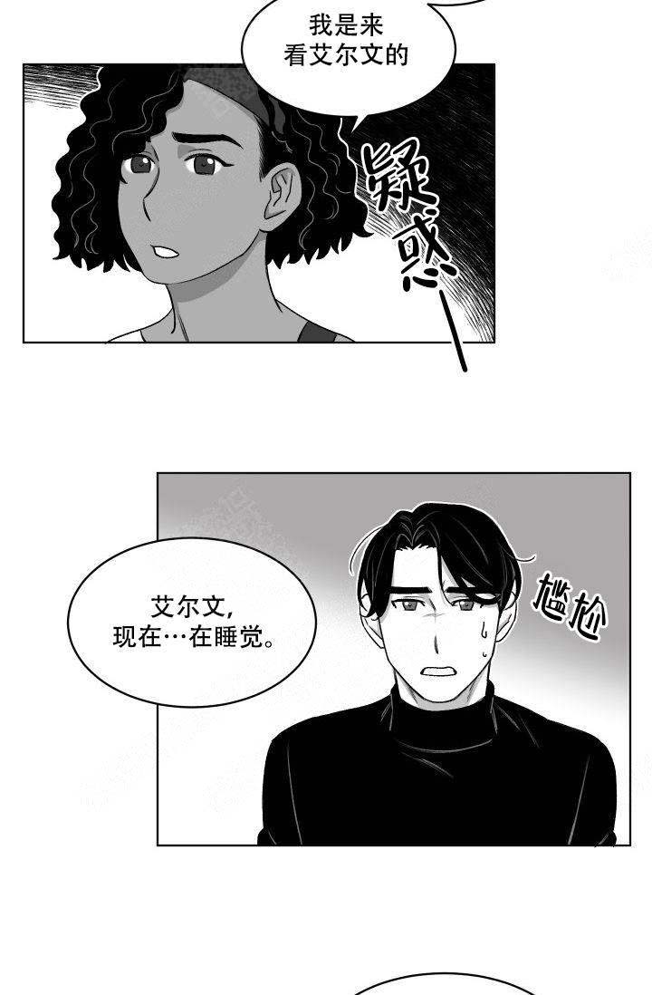 《强扭的瓜，甜的！》漫画最新章节第11话_来见艾尔文免费下拉式在线观看章节第【16】张图片