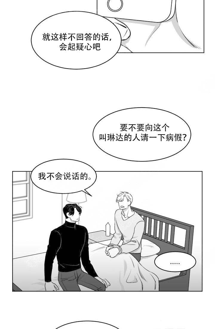 《强扭的瓜，甜的！》漫画最新章节第9话_上班缺席免费下拉式在线观看章节第【6】张图片