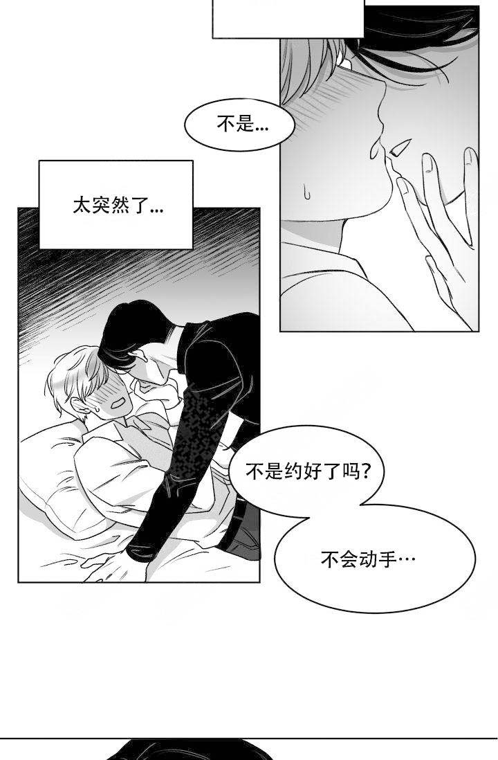 《强扭的瓜，甜的！》漫画最新章节第8话_忍不住免费下拉式在线观看章节第【10】张图片