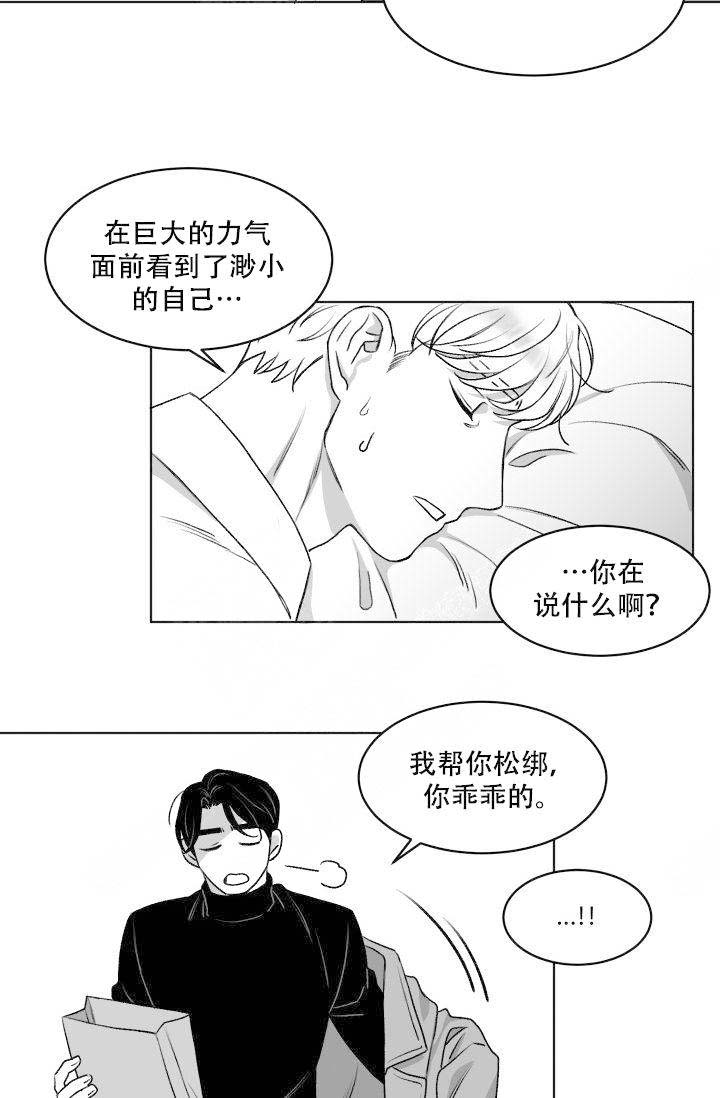 《强扭的瓜，甜的！》漫画最新章节第7话_能再给次机会吗？免费下拉式在线观看章节第【10】张图片