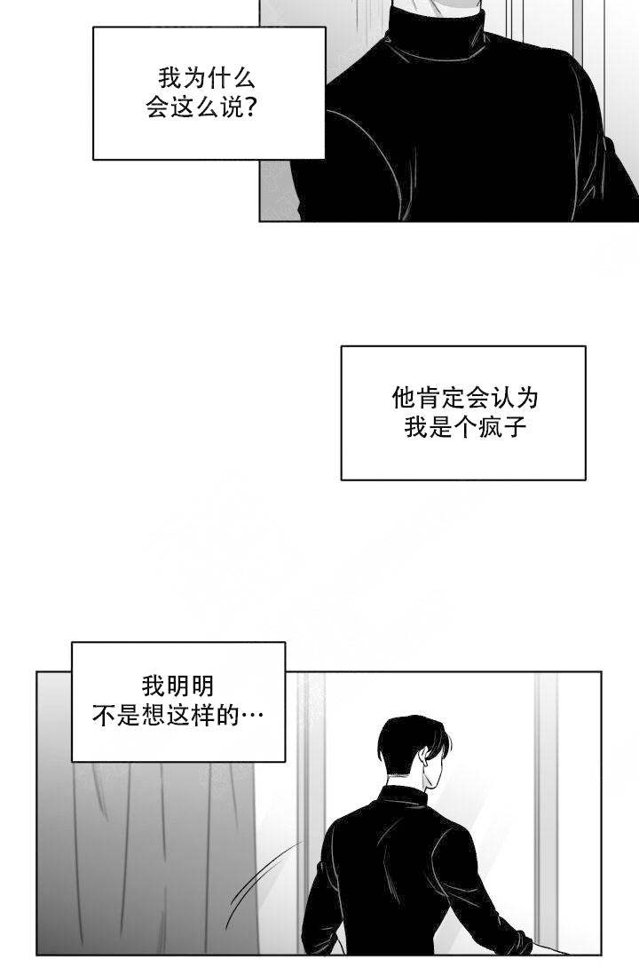 《强扭的瓜，甜的！》漫画最新章节第6话_劝说免费下拉式在线观看章节第【8】张图片