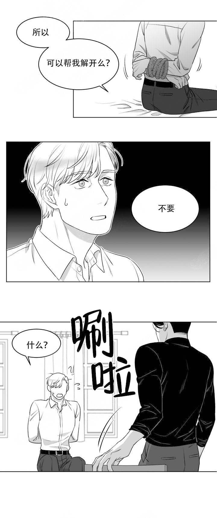 《强扭的瓜，甜的！》漫画最新章节第6话_劝说免费下拉式在线观看章节第【13】张图片