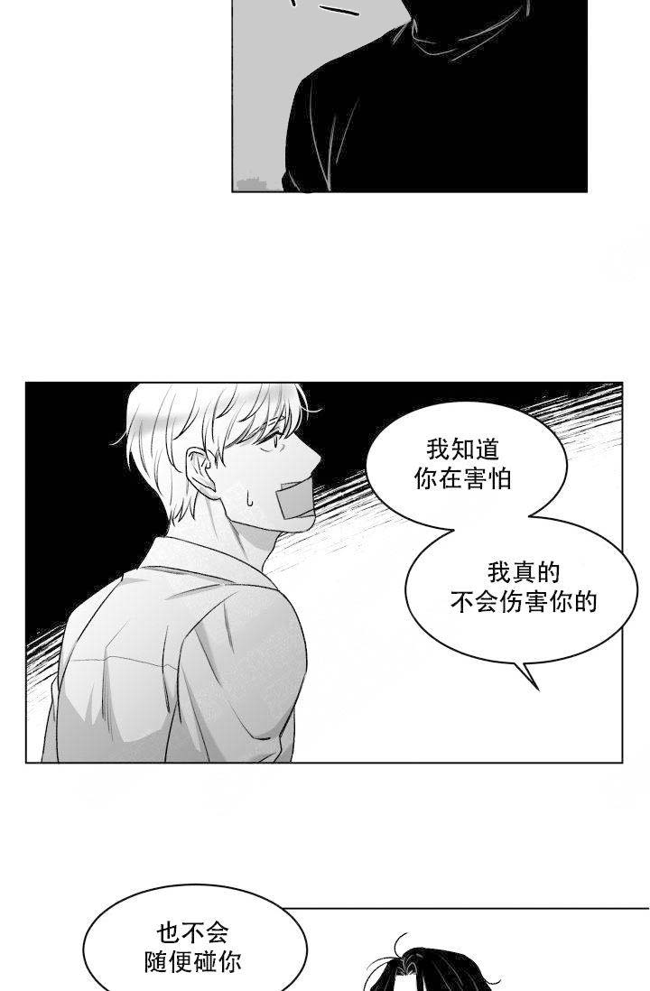 《强扭的瓜，甜的！》漫画最新章节第5话_不是为了钱免费下拉式在线观看章节第【16】张图片