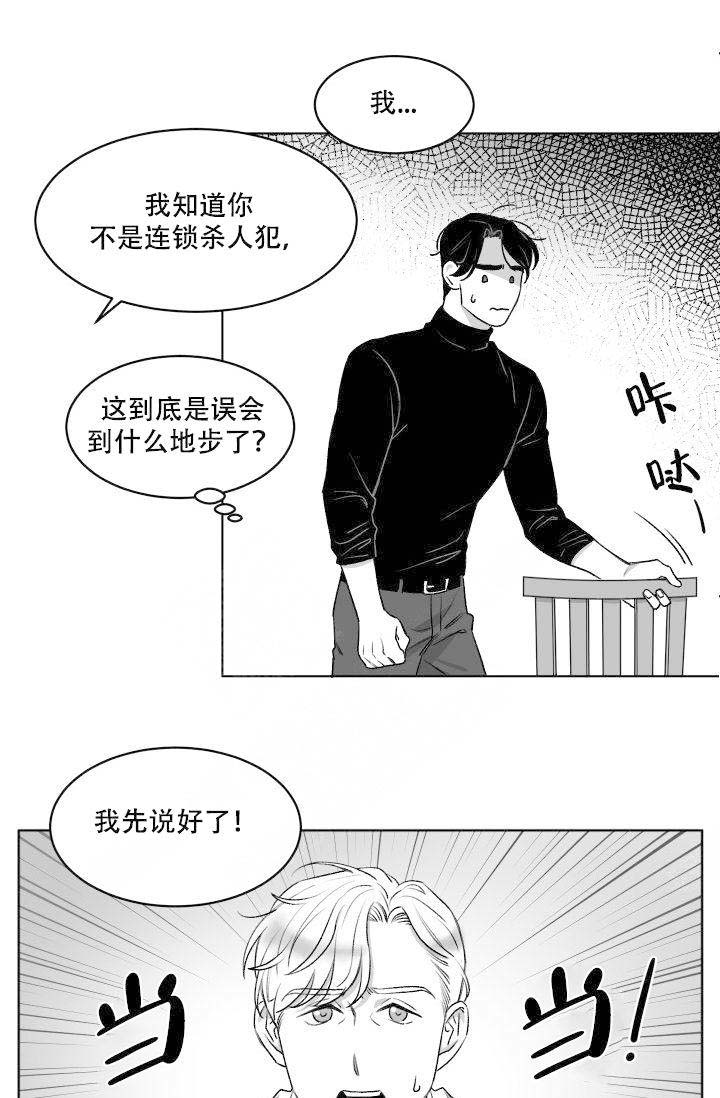 《强扭的瓜，甜的！》漫画最新章节第5话_不是为了钱免费下拉式在线观看章节第【12】张图片