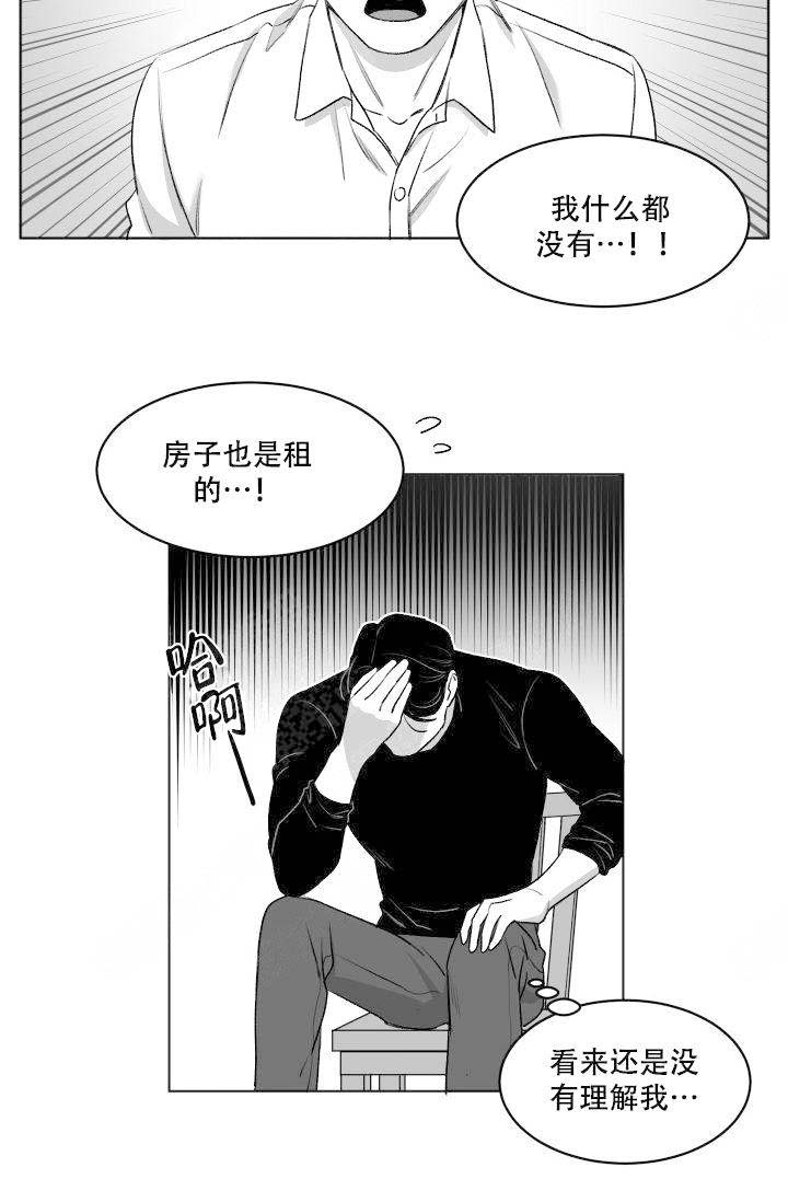 《强扭的瓜，甜的！》漫画最新章节第5话_不是为了钱免费下拉式在线观看章节第【11】张图片