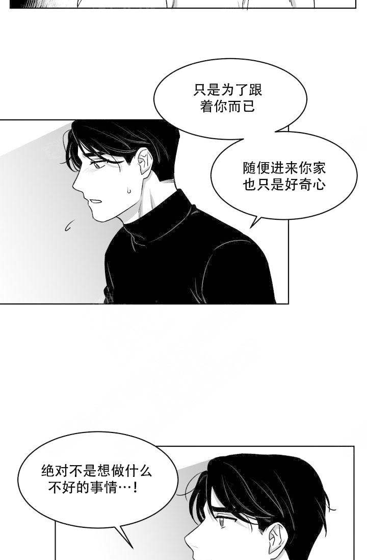 《强扭的瓜，甜的！》漫画最新章节第5话_不是为了钱免费下拉式在线观看章节第【4】张图片