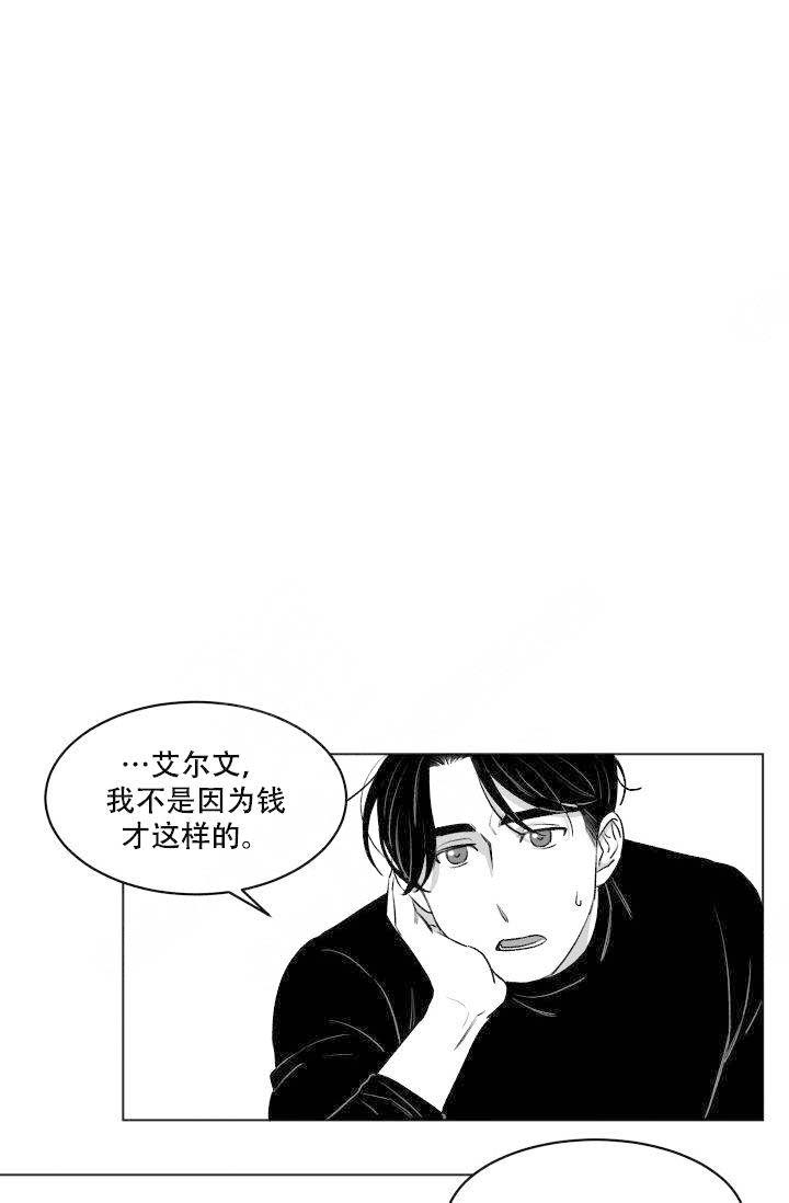 《强扭的瓜，甜的！》漫画最新章节第5话_不是为了钱免费下拉式在线观看章节第【10】张图片