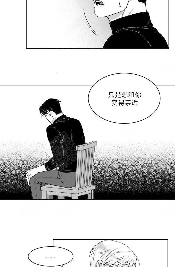 《强扭的瓜，甜的！》漫画最新章节第5话_不是为了钱免费下拉式在线观看章节第【3】张图片