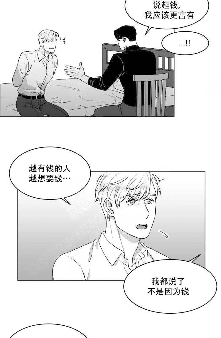 《强扭的瓜，甜的！》漫画最新章节第5话_不是为了钱免费下拉式在线观看章节第【9】张图片