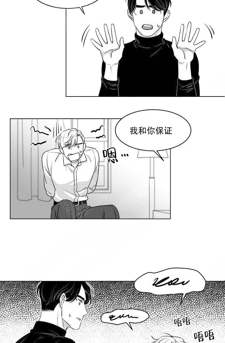 《强扭的瓜，甜的！》漫画最新章节第5话_不是为了钱免费下拉式在线观看章节第【15】张图片