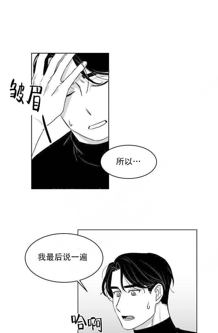 《强扭的瓜，甜的！》漫画最新章节第5话_不是为了钱免费下拉式在线观看章节第【17】张图片