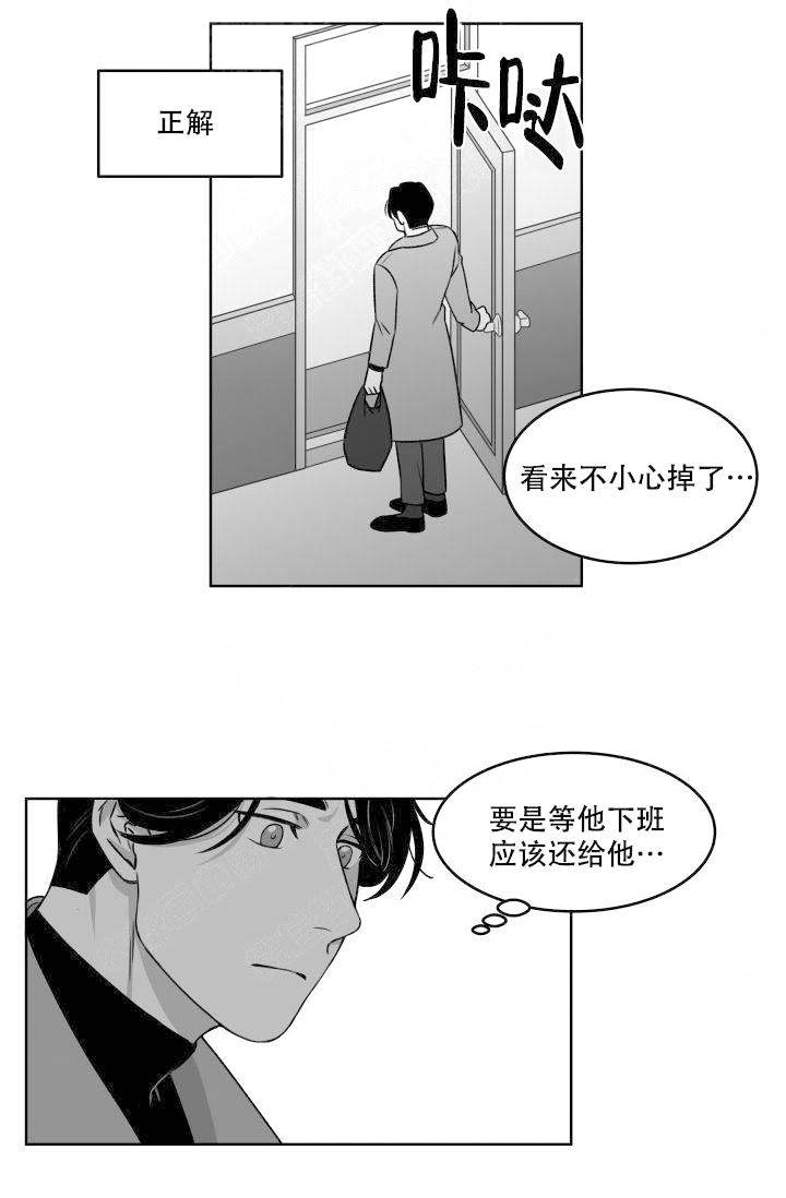 《强扭的瓜，甜的！》漫画最新章节第2话_入侵免费下拉式在线观看章节第【9】张图片