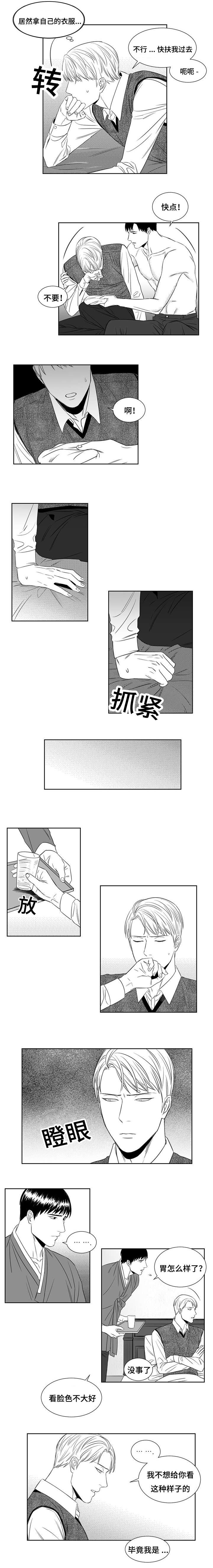 《阴阳主仆》漫画最新章节第10话_哥哥免费下拉式在线观看章节第【6】张图片