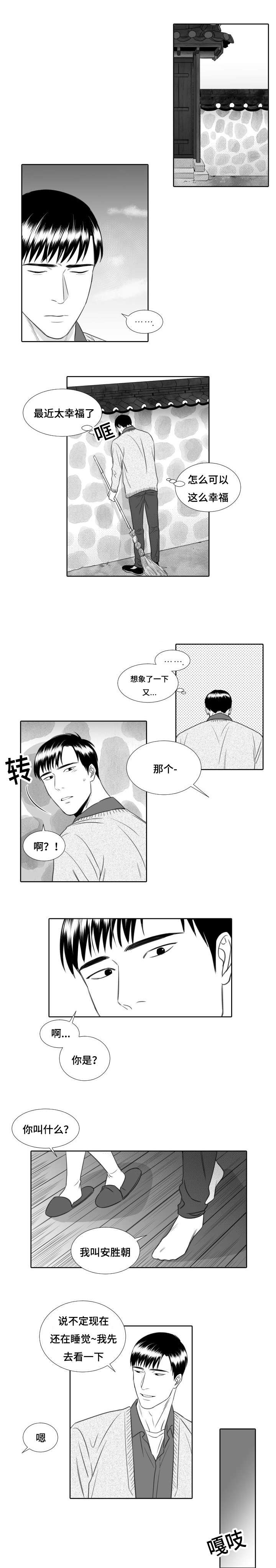 《阴阳主仆》漫画最新章节第19话_妹妹免费下拉式在线观看章节第【5】张图片