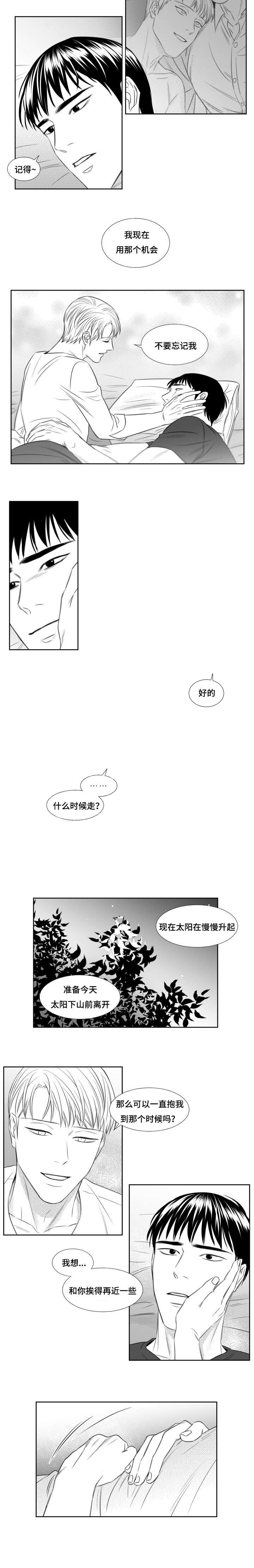 《阴阳主仆》漫画最新章节第80话_即将开始免费下拉式在线观看章节第【4】张图片