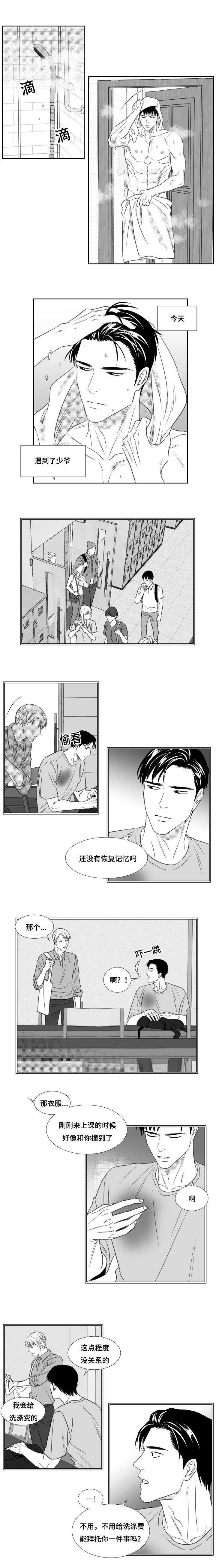 《阴阳主仆》漫画最新章节第87话_邀约免费下拉式在线观看章节第【3】张图片