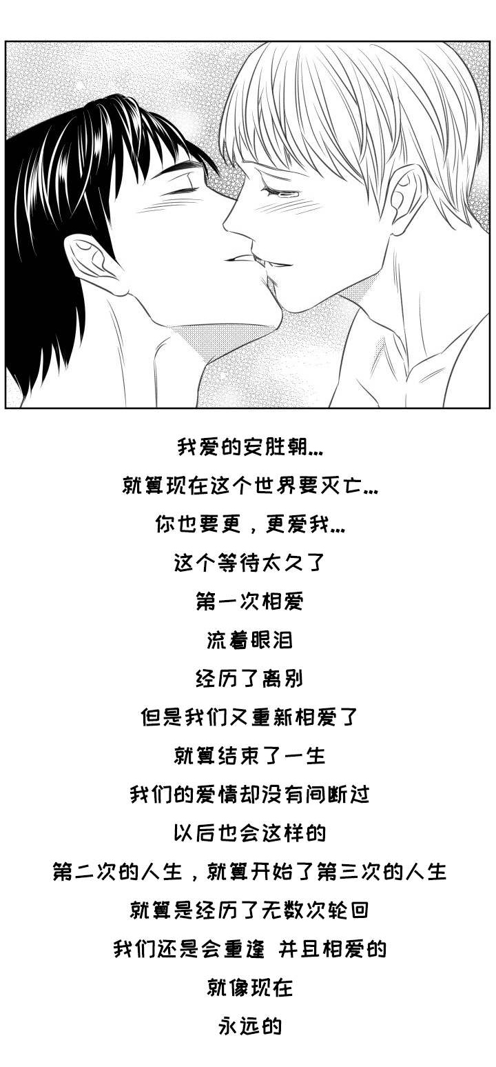 《阴阳主仆》漫画最新章节第94话_犯规免费下拉式在线观看章节第【5】张图片