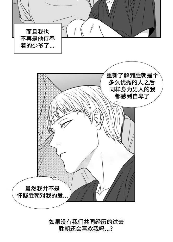 《阴阳主仆》漫画最新章节第99话_见家长免费下拉式在线观看章节第【1】张图片