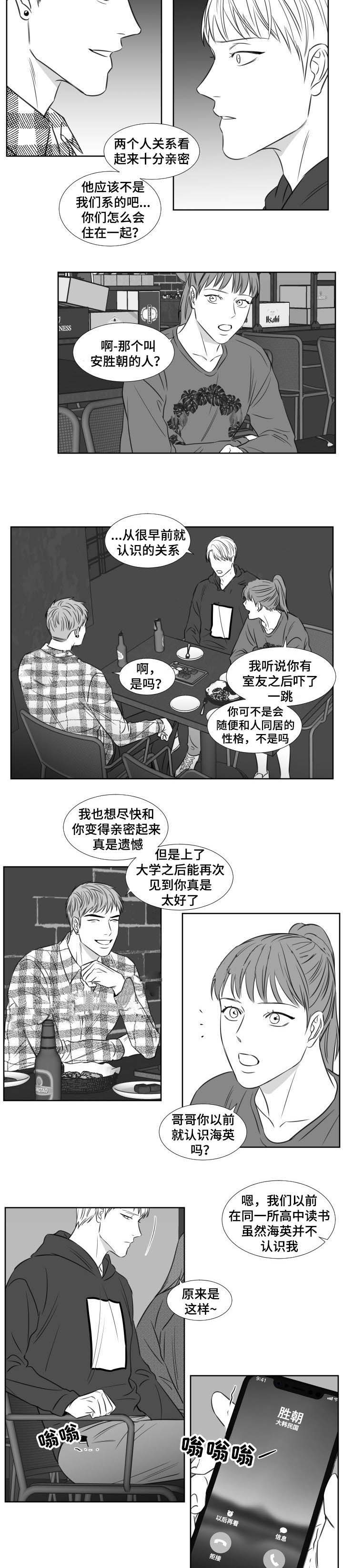 《阴阳主仆》漫画最新章节第113话_没有否认免费下拉式在线观看章节第【5】张图片