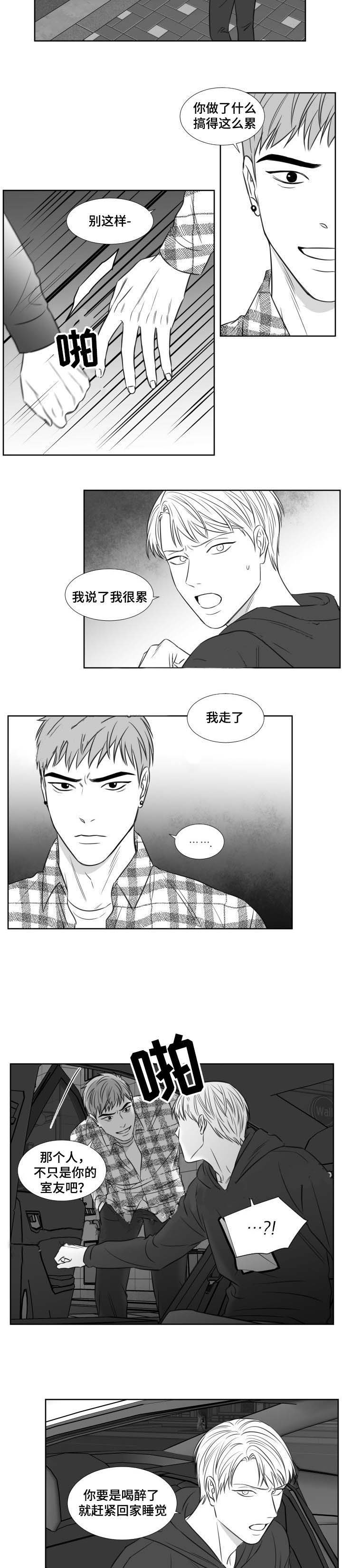 《阴阳主仆》漫画最新章节第113话_没有否认免费下拉式在线观看章节第【2】张图片