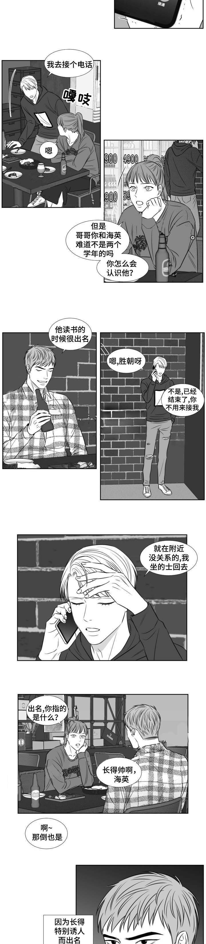 《阴阳主仆》漫画最新章节第113话_没有否认免费下拉式在线观看章节第【4】张图片