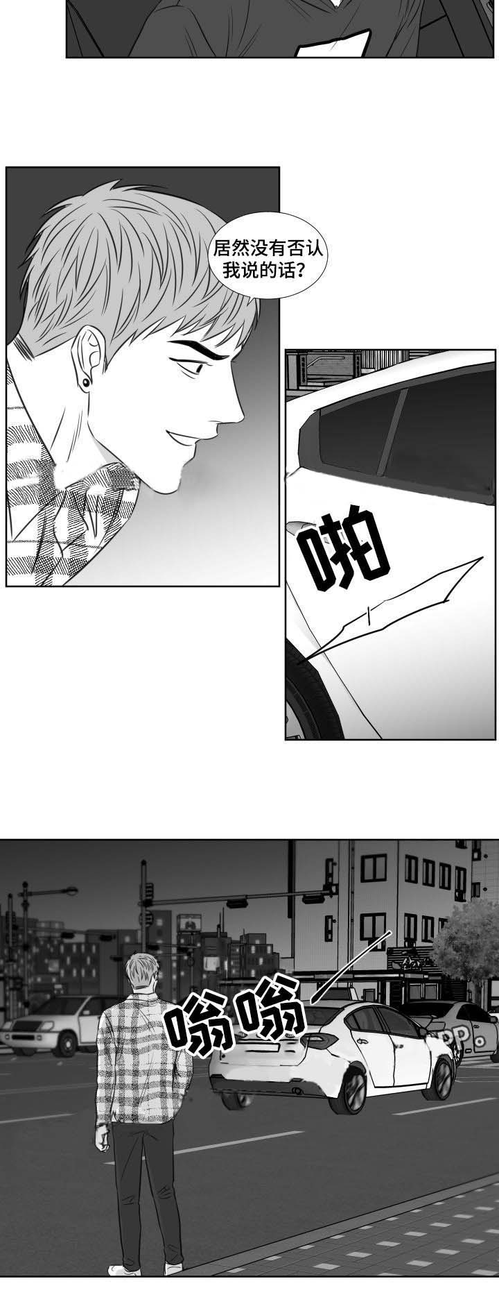 《阴阳主仆》漫画最新章节第113话_没有否认免费下拉式在线观看章节第【1】张图片