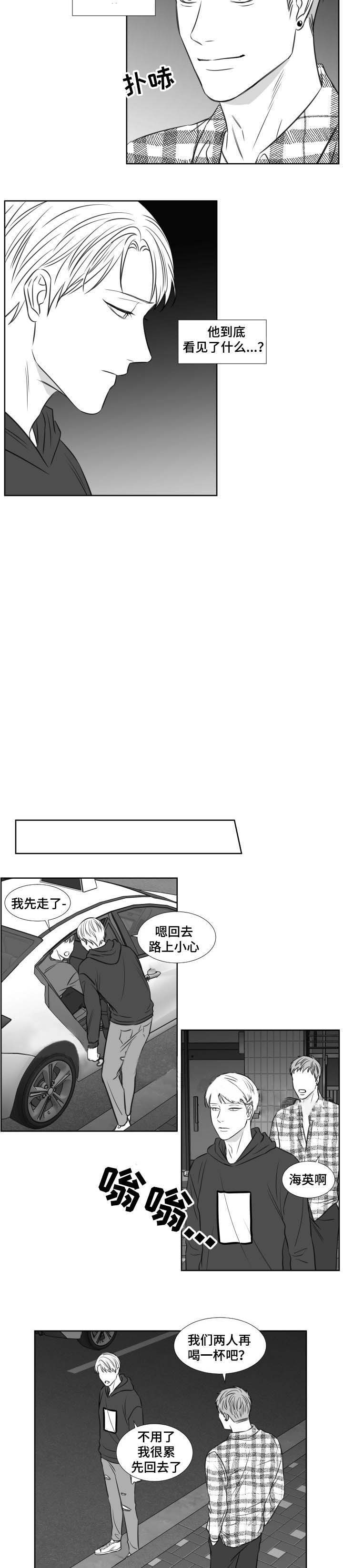 《阴阳主仆》漫画最新章节第113话_没有否认免费下拉式在线观看章节第【3】张图片