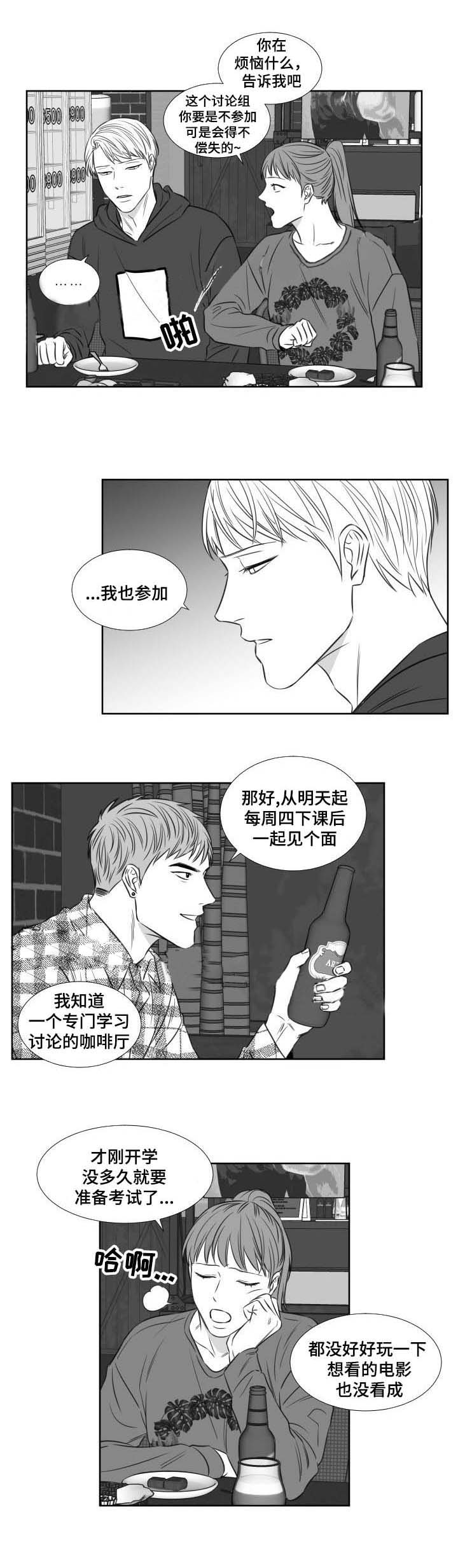 《阴阳主仆》漫画最新章节第113话_没有否认免费下拉式在线观看章节第【7】张图片