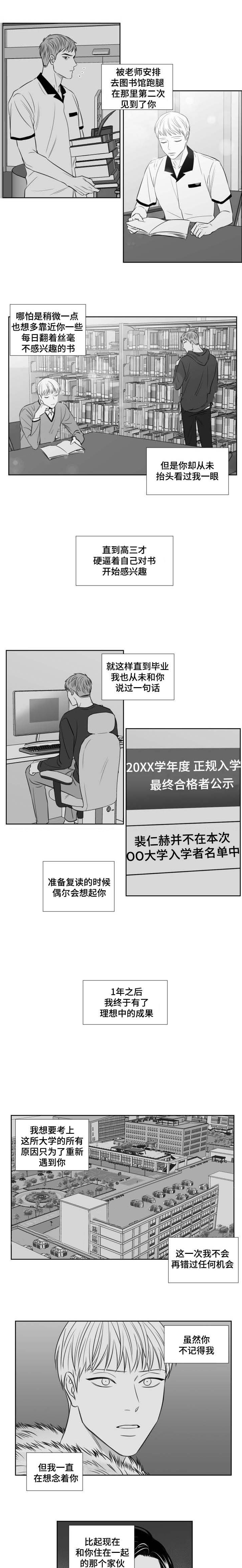 《阴阳主仆》漫画最新章节第114话_只为遇到你免费下拉式在线观看章节第【5】张图片