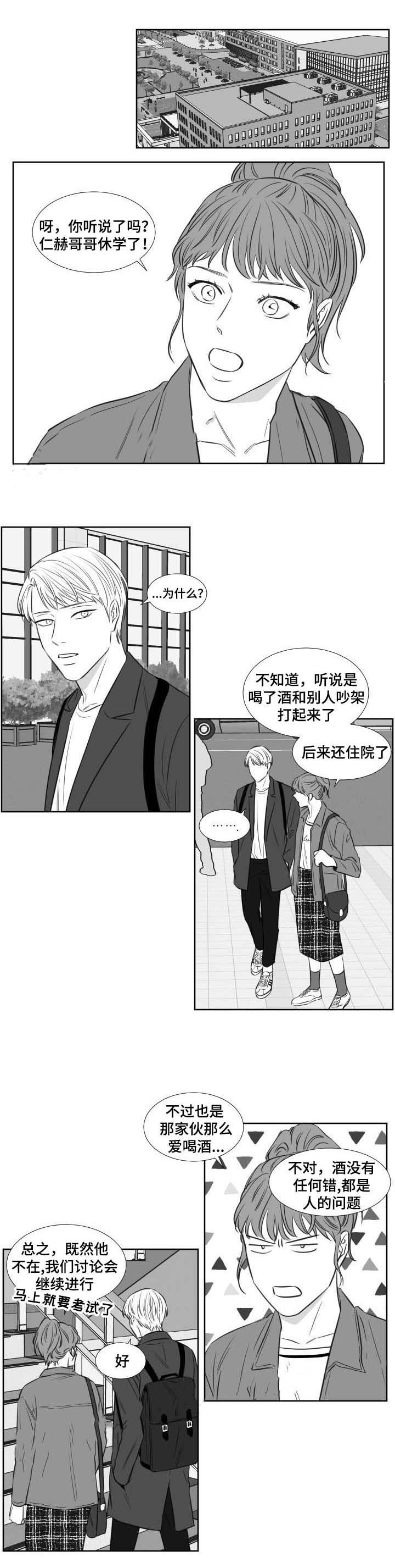 《阴阳主仆》漫画最新章节第123话_休学免费下拉式在线观看章节第【7】张图片