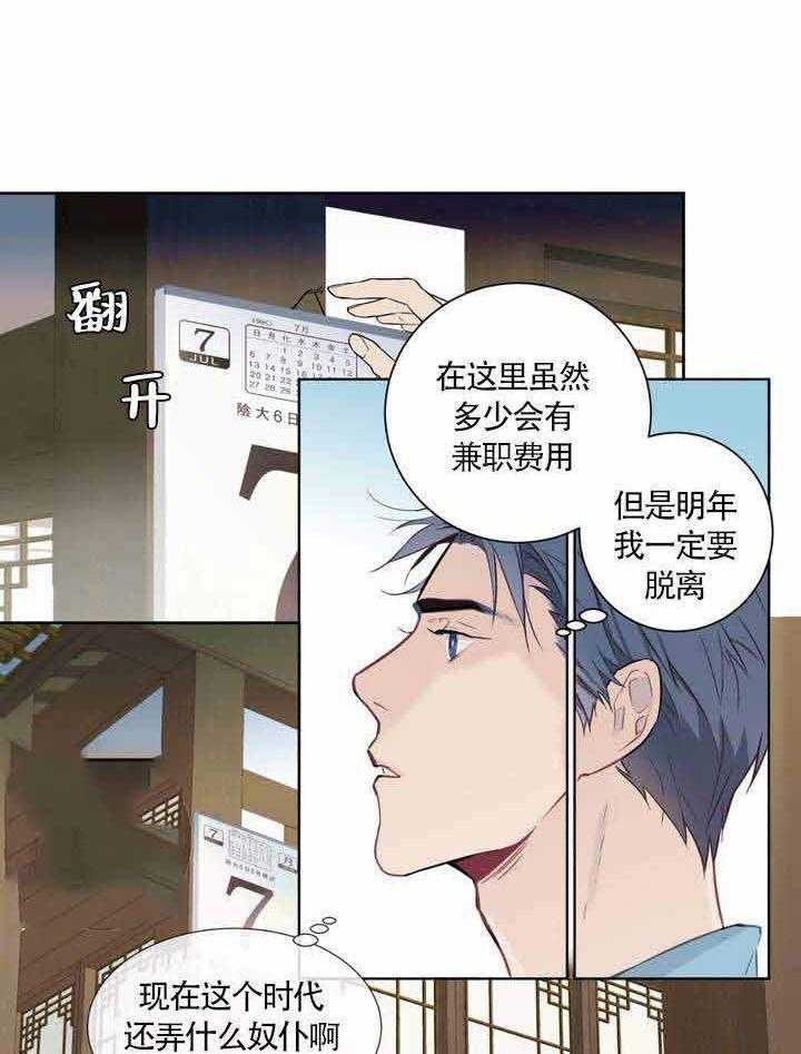 《夏天的客人》漫画最新章节第1话_等待免费下拉式在线观看章节第【23】张图片