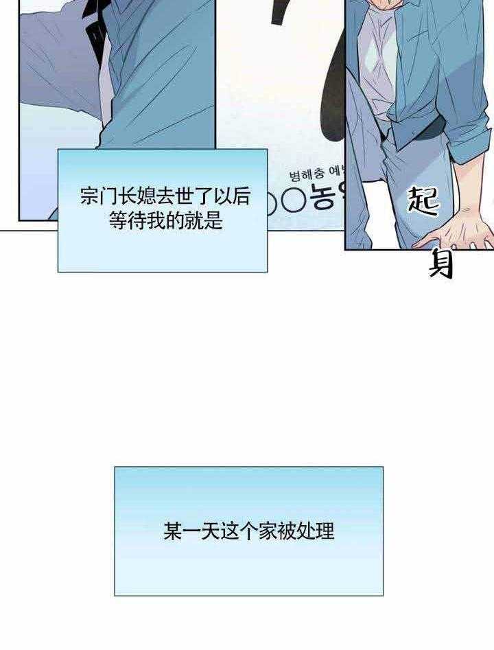 《夏天的客人》漫画最新章节第1话_等待免费下拉式在线观看章节第【24】张图片