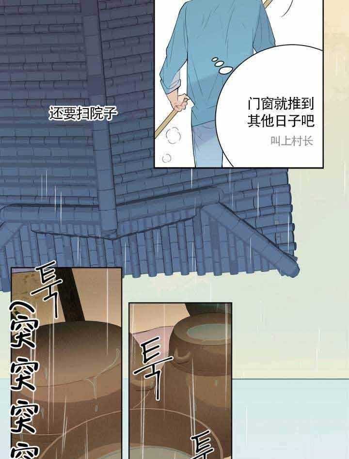 《夏天的客人》漫画最新章节第1话_等待免费下拉式在线观看章节第【19】张图片