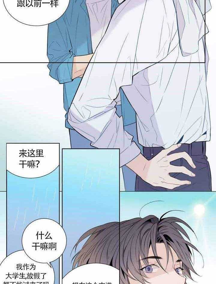 《夏天的客人》漫画最新章节第2话_这是事实免费下拉式在线观看章节第【28】张图片