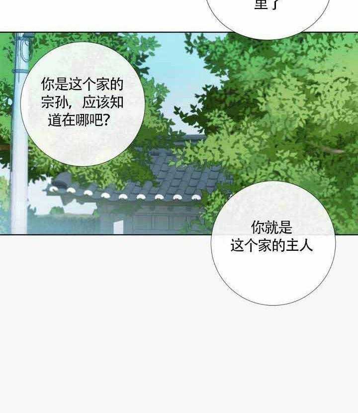 《夏天的客人》漫画最新章节第2话_这是事实免费下拉式在线观看章节第【14】张图片